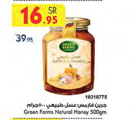 Honey available at Bin Dawood in KSA, Saudi Arabia, Saudi - Medina