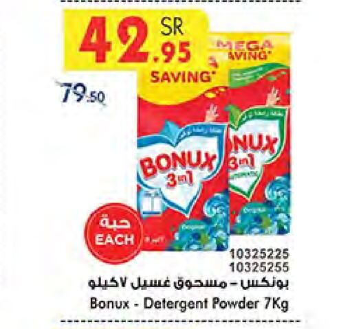 BONUX Detergent available at Bin Dawood in KSA, Saudi Arabia, Saudi - Medina