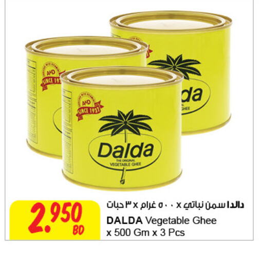 DALDA Vegetable Ghee available at The Sultan Center in Bahrain