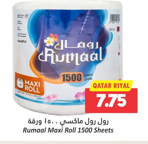 available at Dana Hypermarket in Qatar - Al-Shahaniya