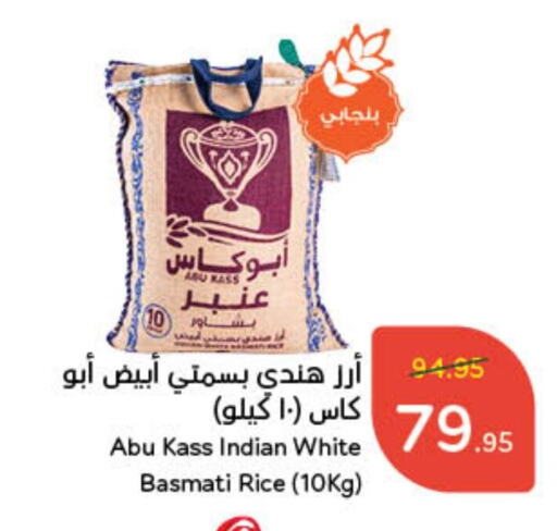 Basmati / Biryani Rice available at Hyper Panda in KSA, Saudi Arabia, Saudi - Buraidah