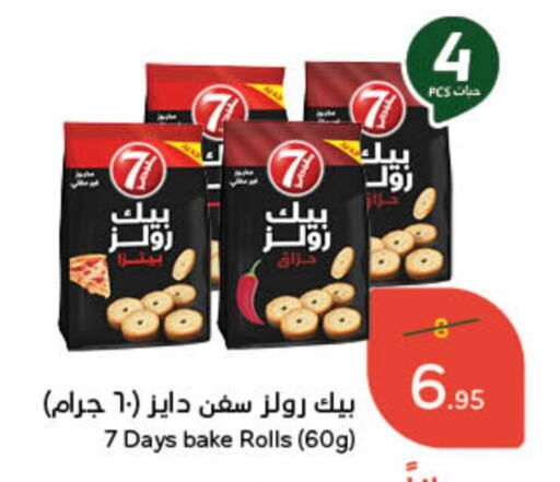 available at هايبر بنده in مملكة العربية السعودية, السعودية, سعودية - محايل