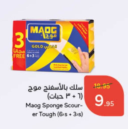 available at Hyper Panda in KSA, Saudi Arabia, Saudi - Al Majmaah