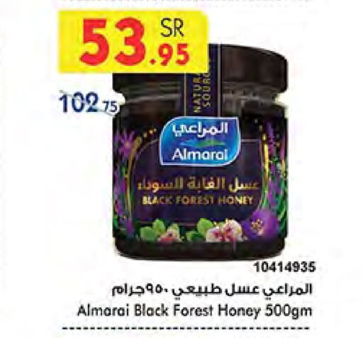 ALMARAI Honey available at Bin Dawood in KSA, Saudi Arabia, Saudi - Khamis Mushait