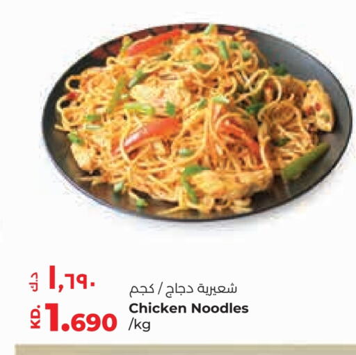 available at Lulu Hypermarket  in Kuwait - Kuwait City