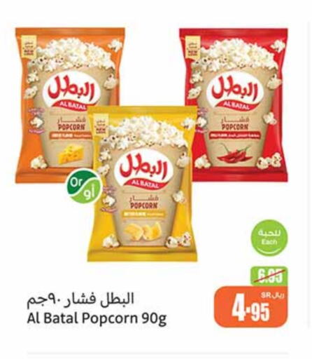 available at أسواق عبد الله العثيم in مملكة العربية السعودية, السعودية, سعودية - نجران