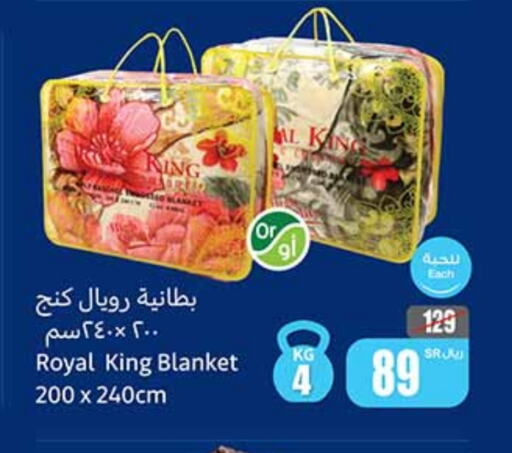 available at أسواق عبد الله العثيم in مملكة العربية السعودية, السعودية, سعودية - رفحاء