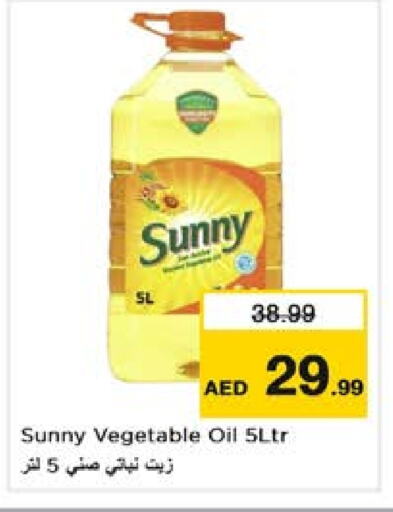 Vegetable Oil available at Nesto Hypermarket in UAE - Sharjah / Ajman