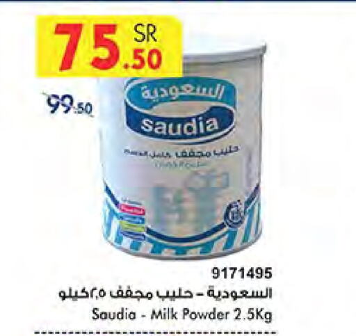 SAUDIA Milk Powder available at Bin Dawood in KSA, Saudi Arabia, Saudi - Mecca