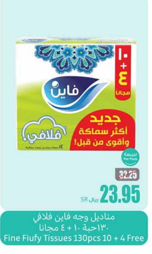 FINE available at Othaim Markets in KSA, Saudi Arabia, Saudi - Jazan