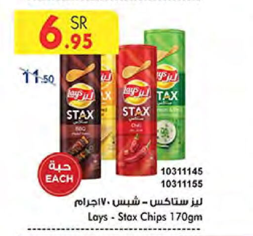 LAYS available at Bin Dawood in KSA, Saudi Arabia, Saudi - Medina