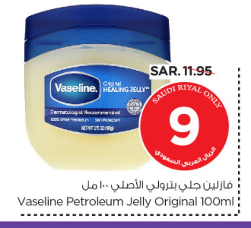 VASELINE Petroleum Jelly available at Nesto in KSA, Saudi Arabia, Saudi - Al Hasa