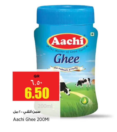 Ghee available at Retail Mart in Qatar - Al-Shahaniya