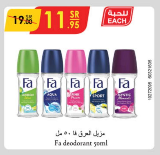 available at الدانوب in مملكة العربية السعودية, السعودية, سعودية - الرياض