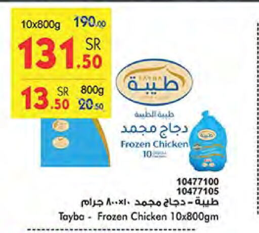 TAYBA Frozen Whole Chicken available at Bin Dawood in KSA, Saudi Arabia, Saudi - Khamis Mushait