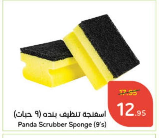 available at Hyper Panda in KSA, Saudi Arabia, Saudi - Bishah