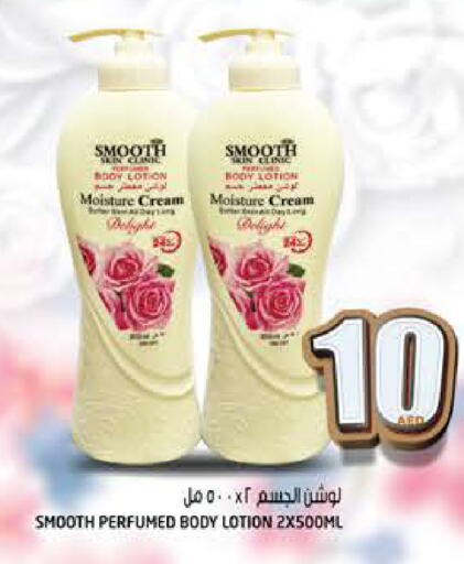 Body Lotion & Cream available at Hashim Hypermarket in UAE - Sharjah / Ajman