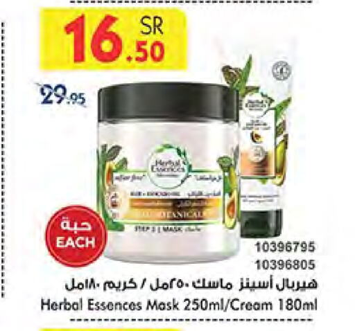 HERBAL ESSENCES Face Cream available at Bin Dawood in KSA, Saudi Arabia, Saudi - Medina