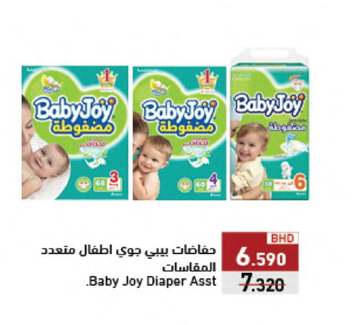 BABY JOY available at Ramez in Bahrain