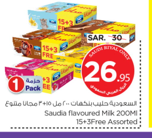 SAUDIA Flavoured Milk available at Nesto in KSA, Saudi Arabia, Saudi - Jubail