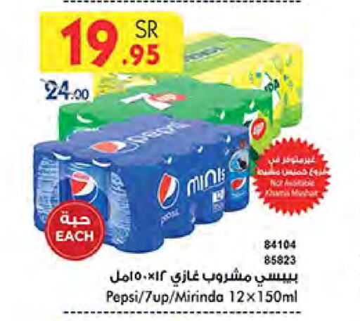 available at Bin Dawood in KSA, Saudi Arabia, Saudi - Medina