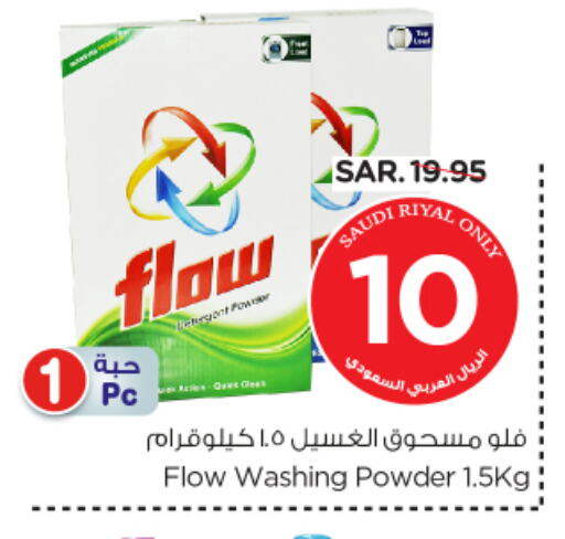 FLOW Detergent available at Nesto in KSA, Saudi Arabia, Saudi - Al Khobar