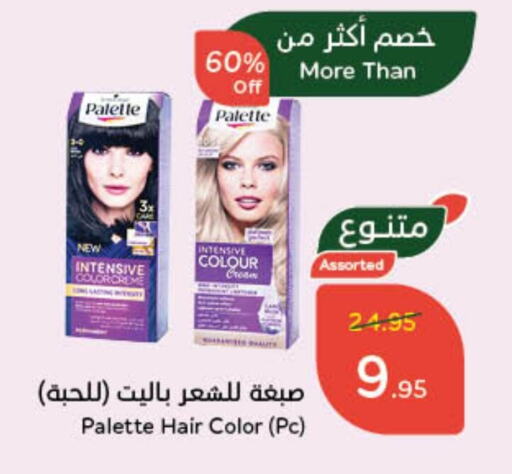 Hair Colour available at Hyper Panda in KSA, Saudi Arabia, Saudi - Unayzah