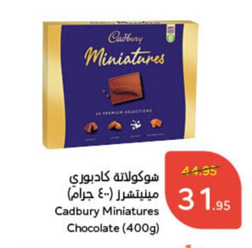 CADBURY available at Hyper Panda in KSA, Saudi Arabia, Saudi - Riyadh