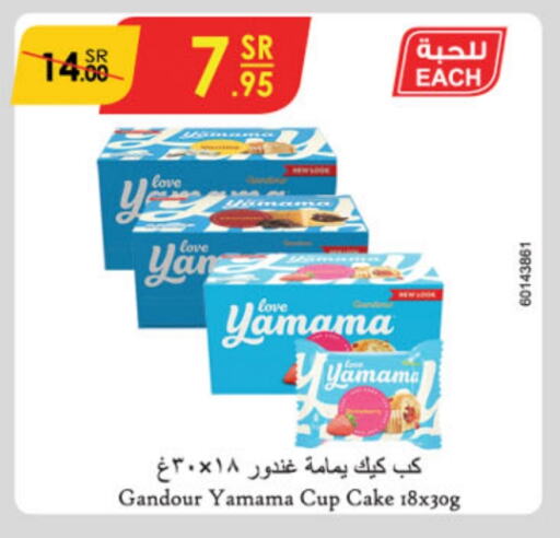 available at Danube in KSA, Saudi Arabia, Saudi - Jazan