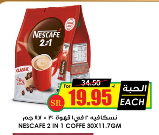 Coffee available at Prime Supermarket in KSA, Saudi Arabia, Saudi - Jazan