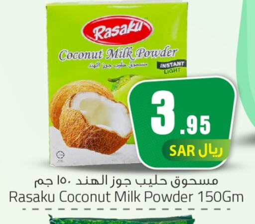 Coconut Powder available at We One Shopping Center in KSA, Saudi Arabia, Saudi - Dammam