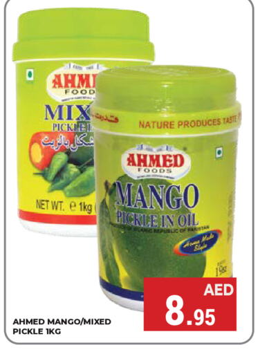 Pickle available at Kerala Hypermarket in UAE - Ras al Khaimah