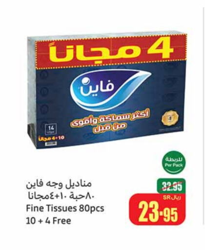 FINE available at Othaim Markets in KSA, Saudi Arabia, Saudi - Medina