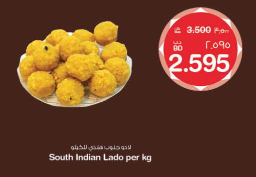 available at MegaMart & Macro Mart  in Bahrain