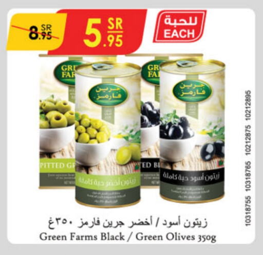 available at Danube in KSA, Saudi Arabia, Saudi - Al Hasa