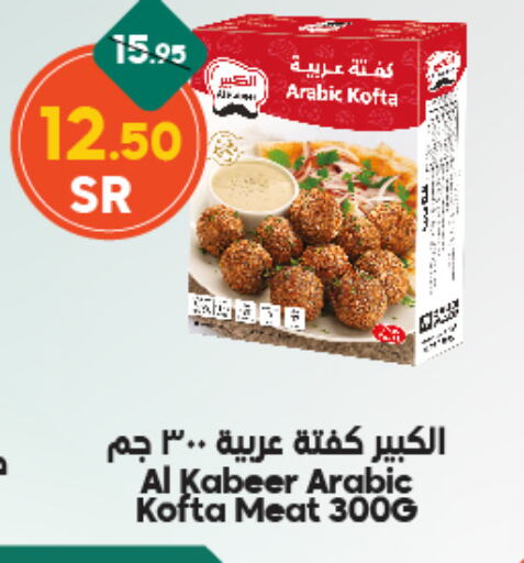 available at Dukan in KSA, Saudi Arabia, Saudi - Medina