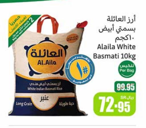 Basmati / Biryani Rice available at Othaim Markets in KSA, Saudi Arabia, Saudi - Qatif