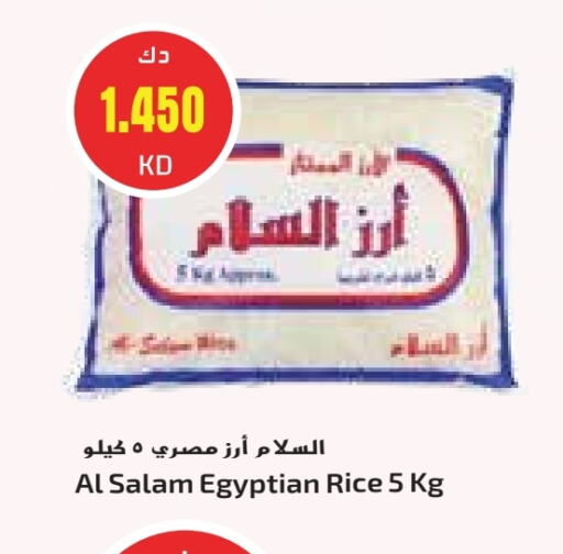 أرز كالروز available at جراند كوستو in الكويت - مدينة الكويت