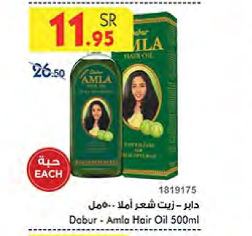 دابر زيت شعر available at بن داود in مملكة العربية السعودية, السعودية, سعودية - المدينة المنورة