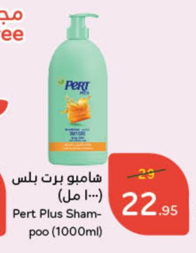 Shampoo / Conditioner available at Hyper Panda in KSA, Saudi Arabia, Saudi - Unayzah