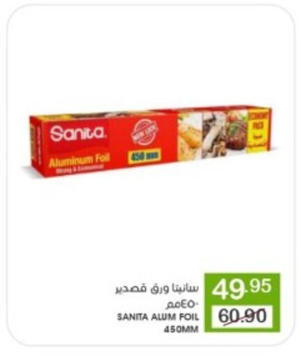 SANITA available at Mazaya in KSA, Saudi Arabia, Saudi - Qatif