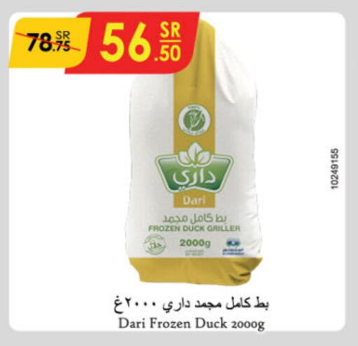 available at الدانوب in مملكة العربية السعودية, السعودية, سعودية - المدينة المنورة