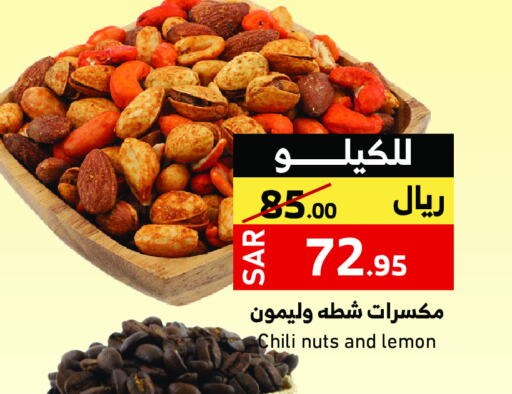 Lemon available at Mira Mart Mall in KSA, Saudi Arabia, Saudi - Jeddah