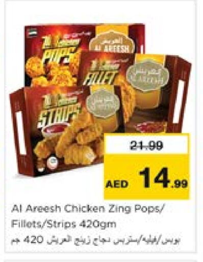 available at Nesto Hypermarket in UAE - Sharjah / Ajman