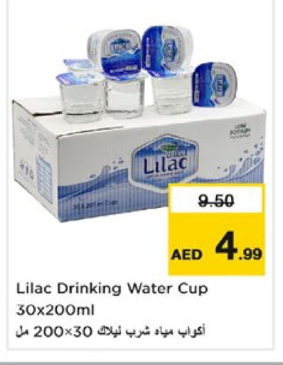 LILAC available at Nesto Hypermarket in UAE - Dubai