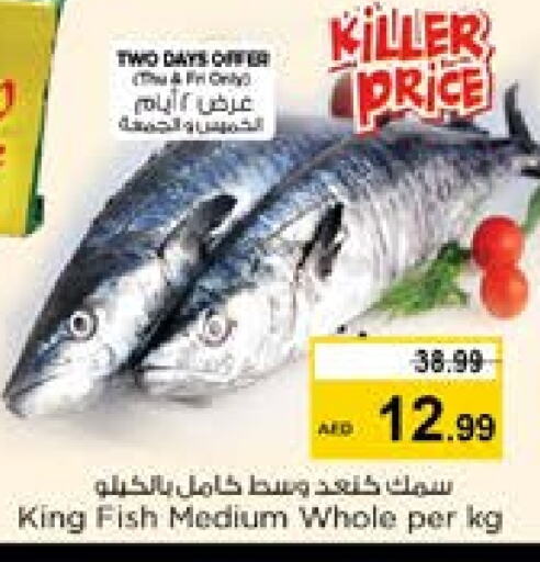 King Fish available at Nesto Hypermarket in UAE - Sharjah / Ajman