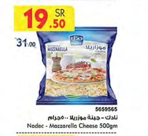 NADEC Mozzarella available at Bin Dawood in KSA, Saudi Arabia, Saudi - Jeddah