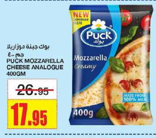 PUCK Analogue cream available at Al Sadhan Stores in KSA, Saudi Arabia, Saudi - Riyadh