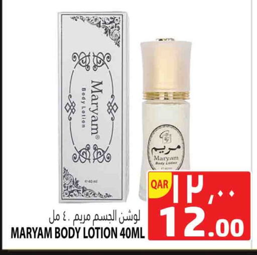 Body Lotion & Cream available at Marza Hypermarket in Qatar - Al Shamal