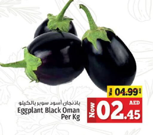 Eggplant from Oman available at Kenz Hypermarket in UAE - Sharjah / Ajman